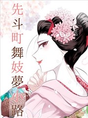 深渊侦探