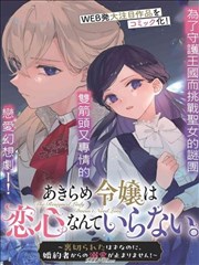校园怪谈